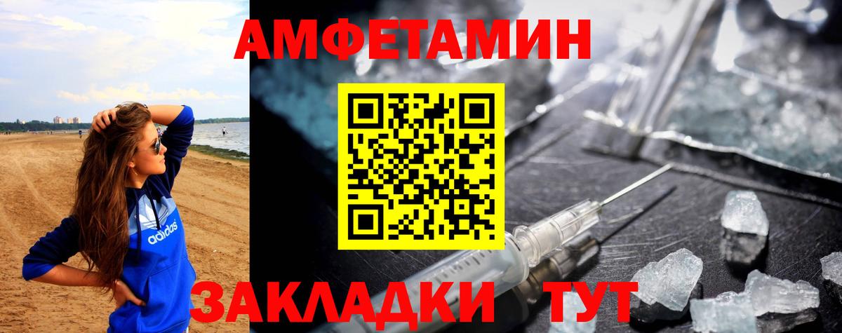 Амфетамин Premium  АМФЕТАМИН  Сертолово  АМФ  Вход с VPN 
