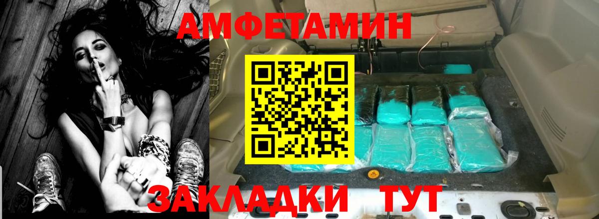 Амфетамин Premium Сертолово