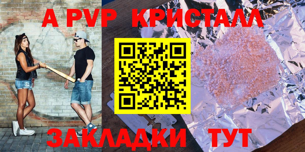 Alpha PVP VHQ  Alfa_PVP мука  A PVP  Вход с VPN  Сертолово 
