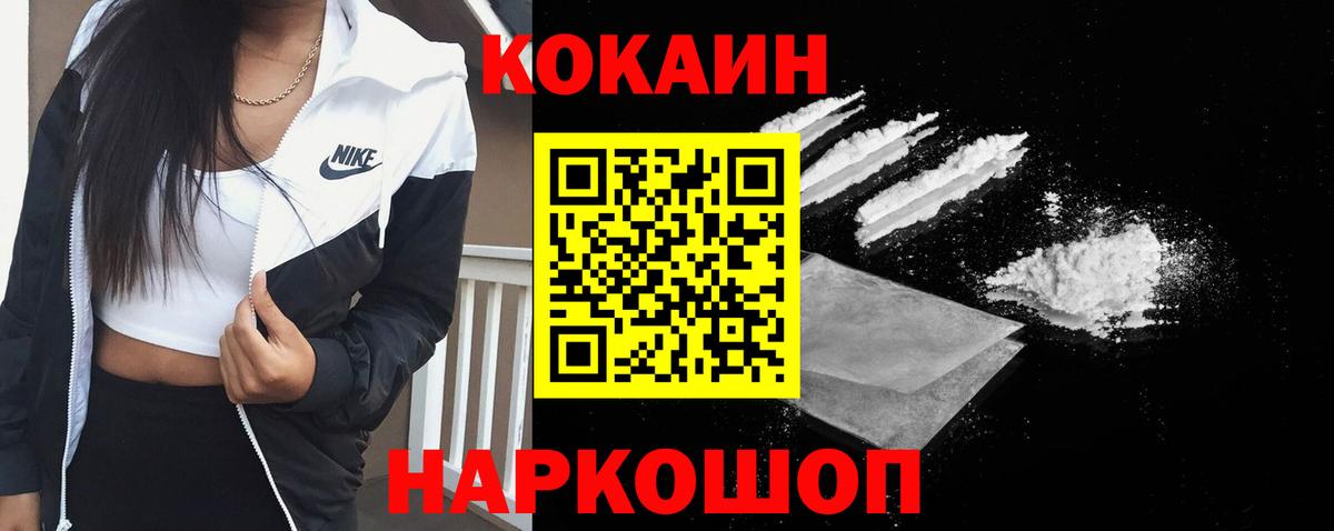 COCAIN Боливия  Cocaine  COCAIN Перу  Сертолово  Вход с VPN 