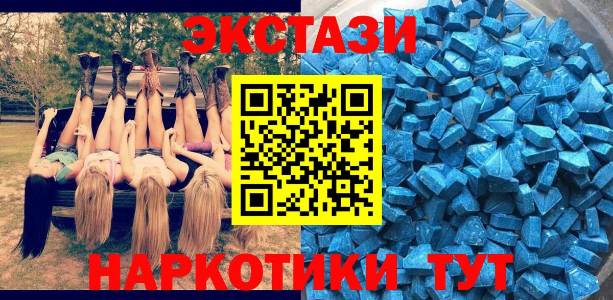 Сертолово  ЭКСТАЗИ 99%  Ecstasy  Вход с VPN  Экстази Philipp Plein 