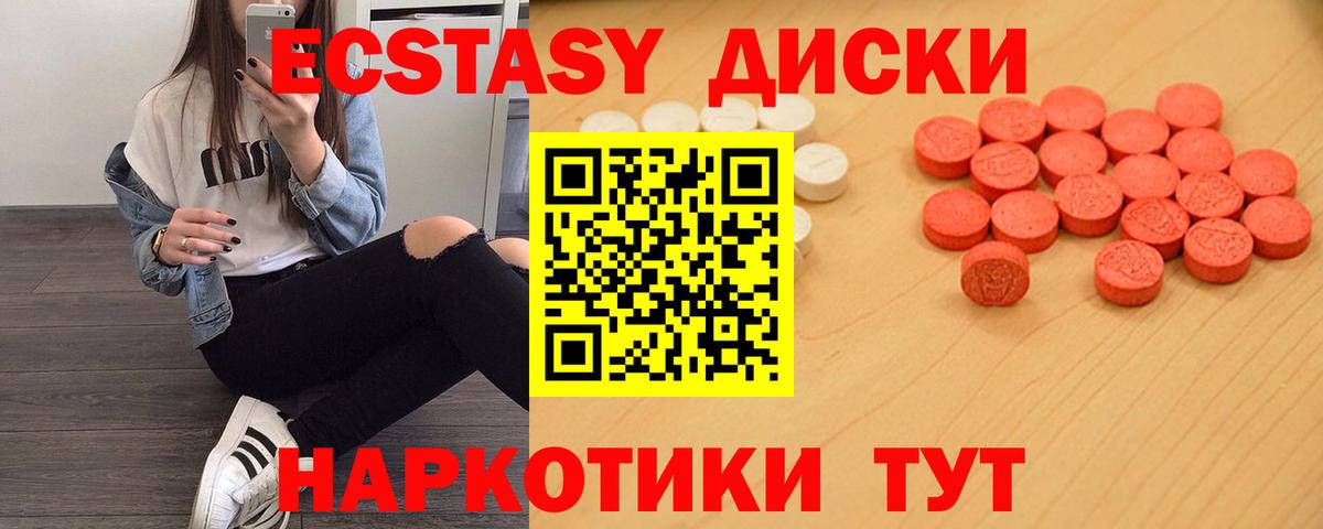 Ecstasy ешки Сертолово