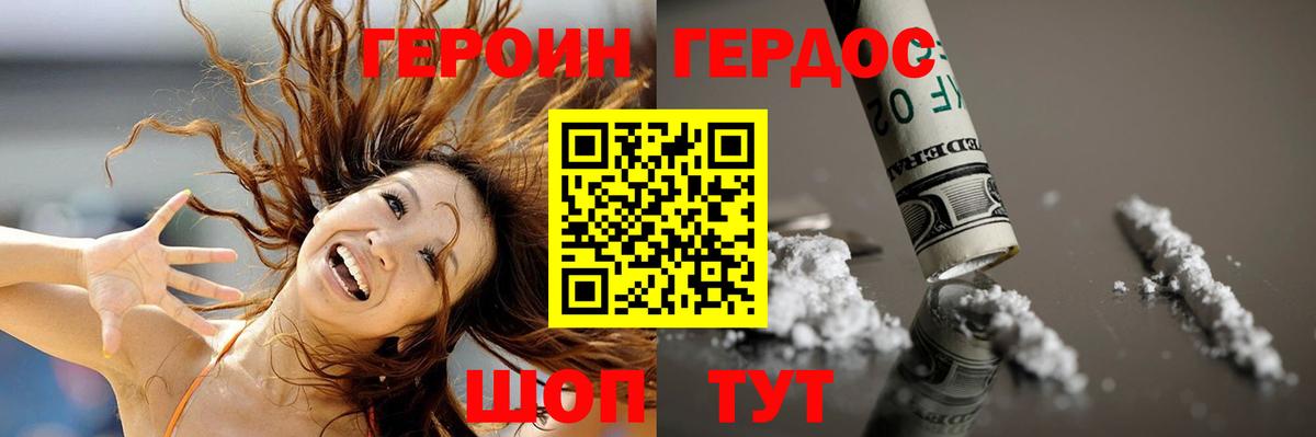 ГЕРОИН Афган Сертолово