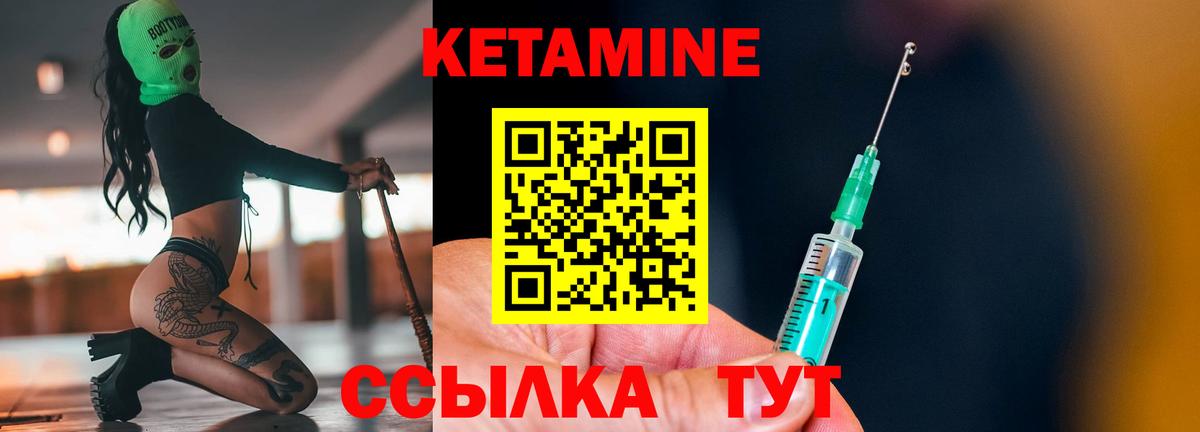 Кетамин VHQ  мориарти состав  Сертолово  Вход с VPN  Кетамин VHQ 
