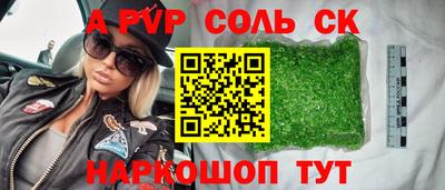 сатива Рыбинск