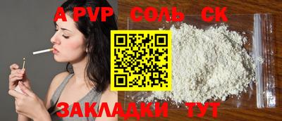 сатива Рыбинск