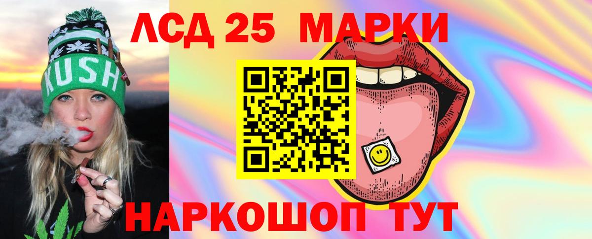 ЛСД экстази кислота Сертолово