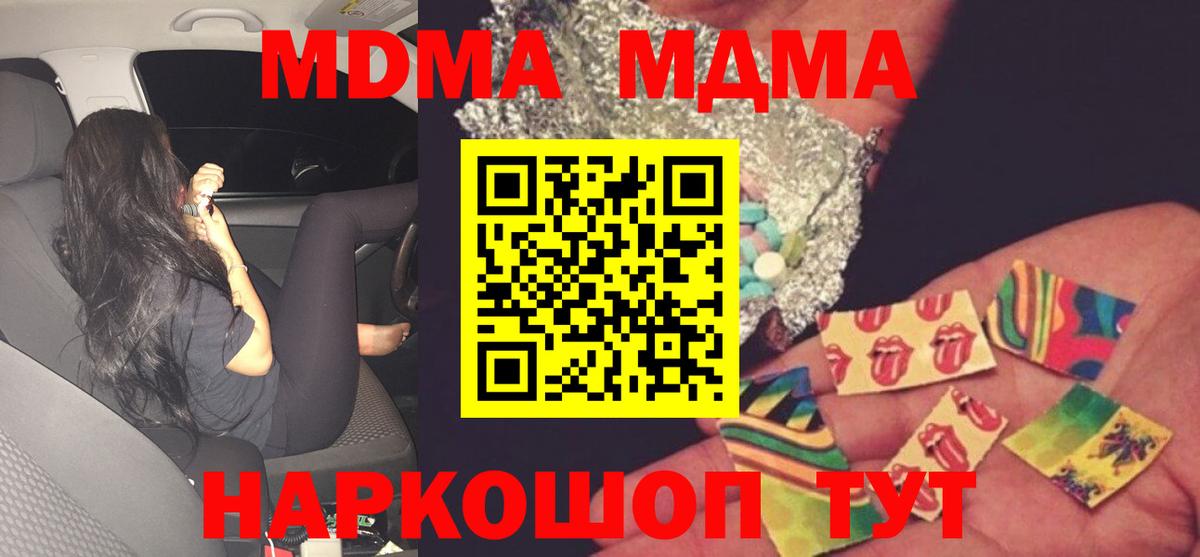 MDMA молли Сертолово