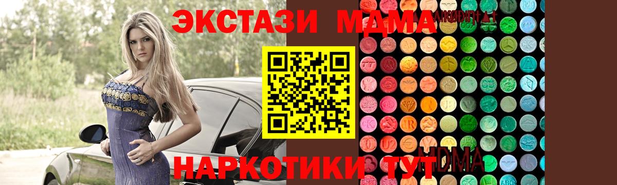Сертолово  MDMA кристаллы  Вход с VPN 