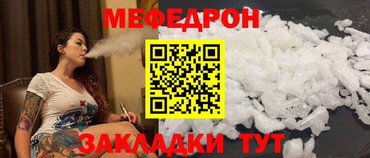 МЯУ-МЯУ 4 MMC  Меф кристаллы  Меф  как найти наркотики  Вход с VPN  Сертолово 